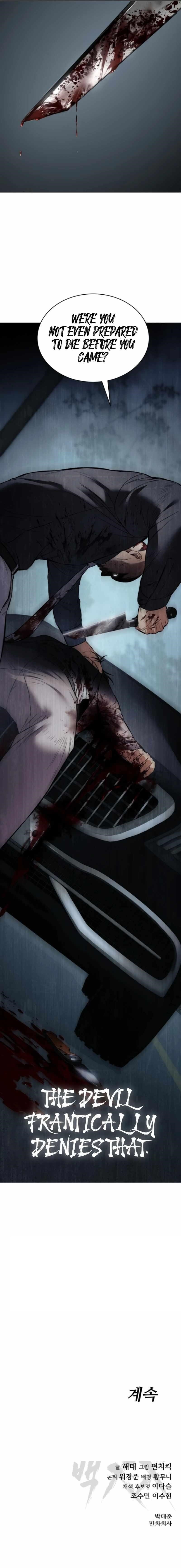 Baek XX Chapter 103 - Page 16 in English