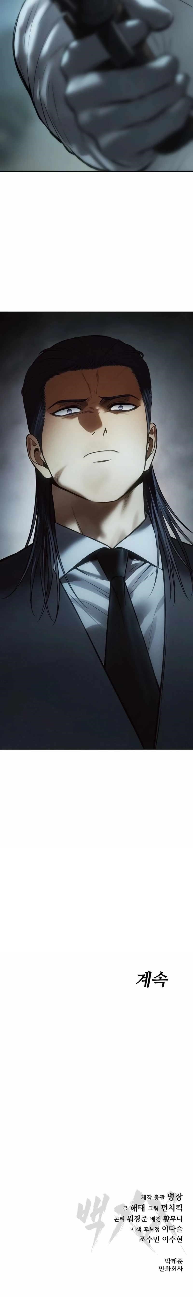 Baek XX Chapter 111 - Page 18 in English