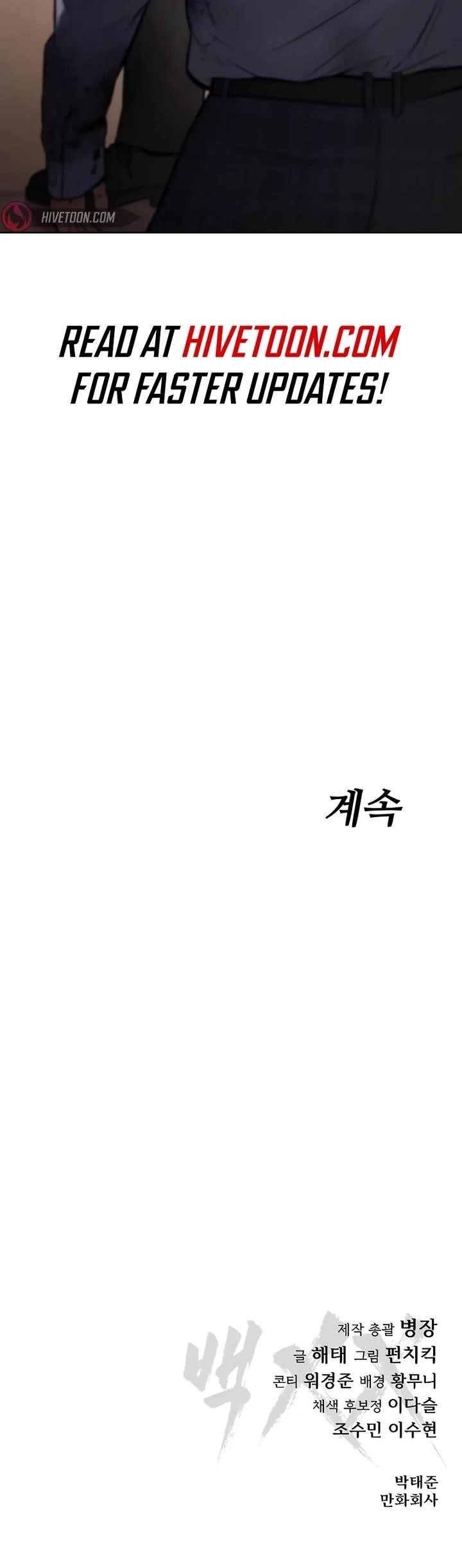 Baek XX Chapter 117 - Page 74 in English
