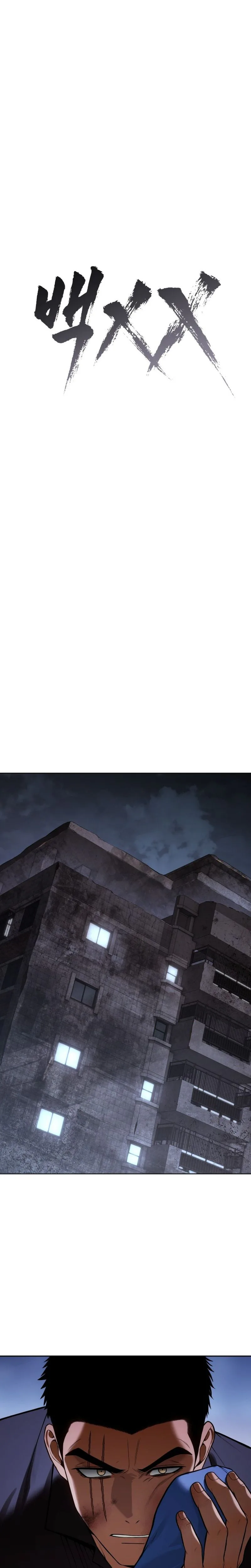 Baek XX Chapter 168 - Page 21 in English
