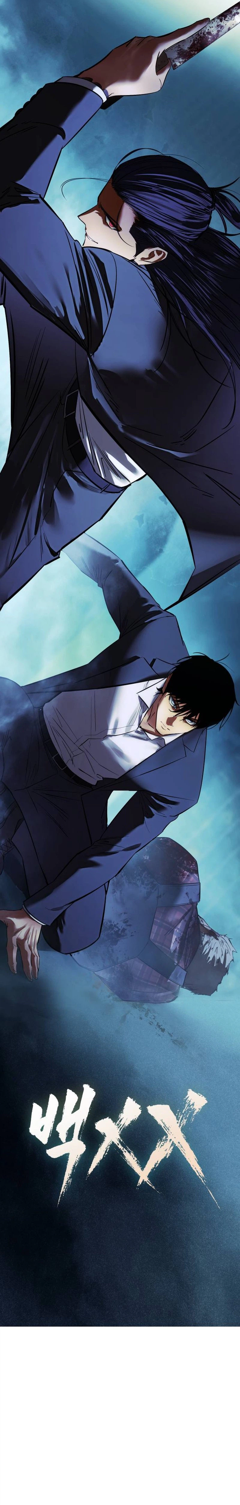 Baek XX Chapter 176 - Page 53 in English