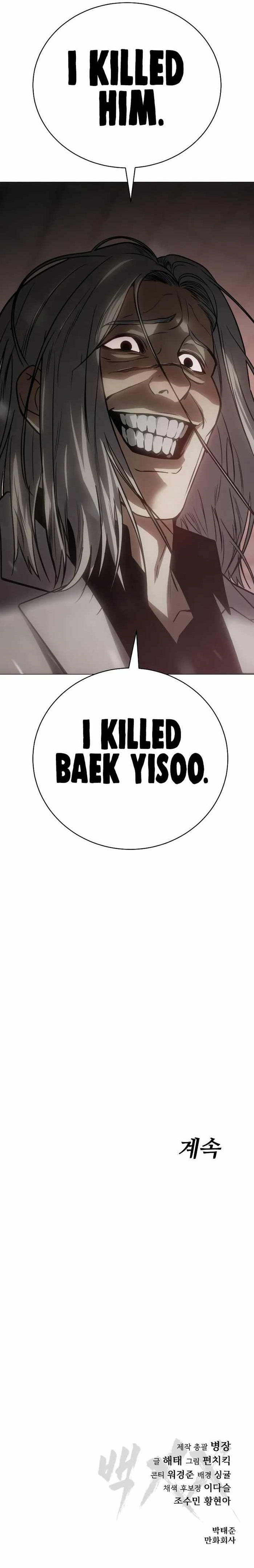 Baek XX Chapter 23 - Page 26 in English