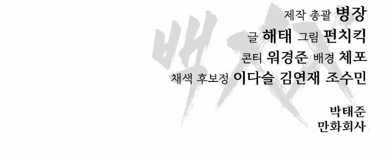 Baek XX Chapter 4 - Page 21 in English