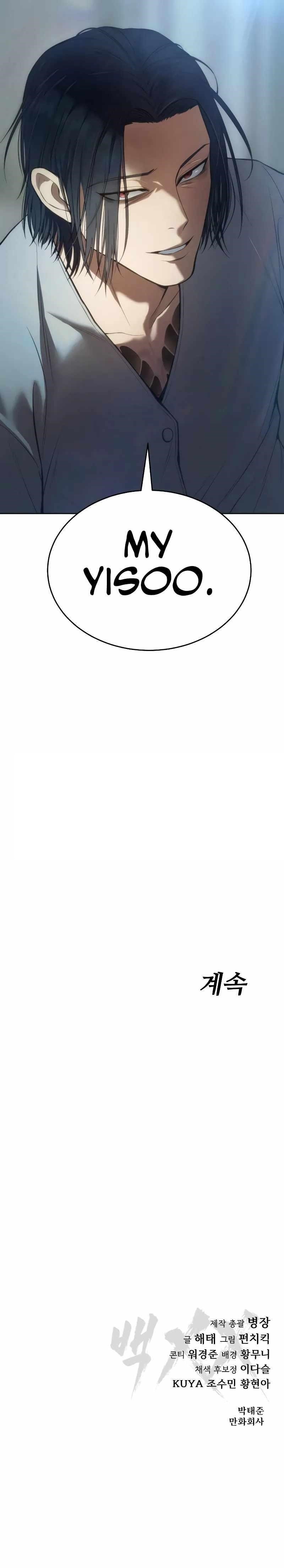 Baek XX Chapter 42 - Page 21 in English