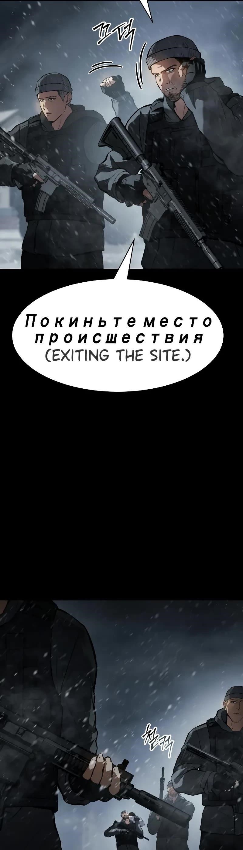 Baek XX Chapter 49 - Page 27 in English