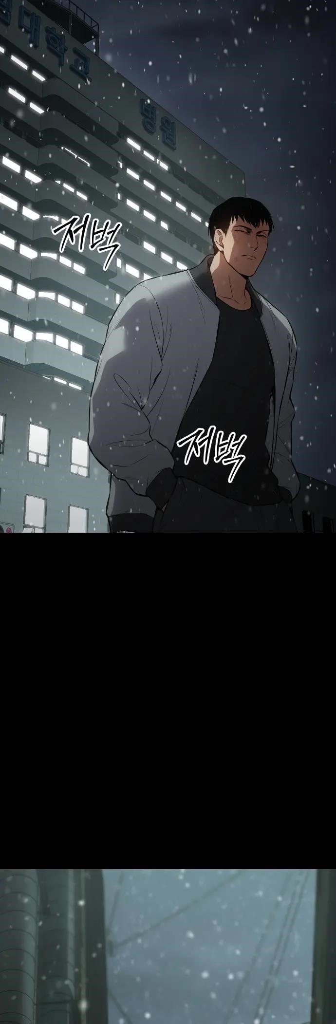 Baek XX Chapter 70 - Page 97 in English