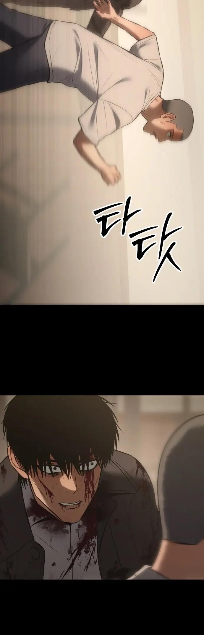 Baek XX Chapter 72 - Page 83 in English