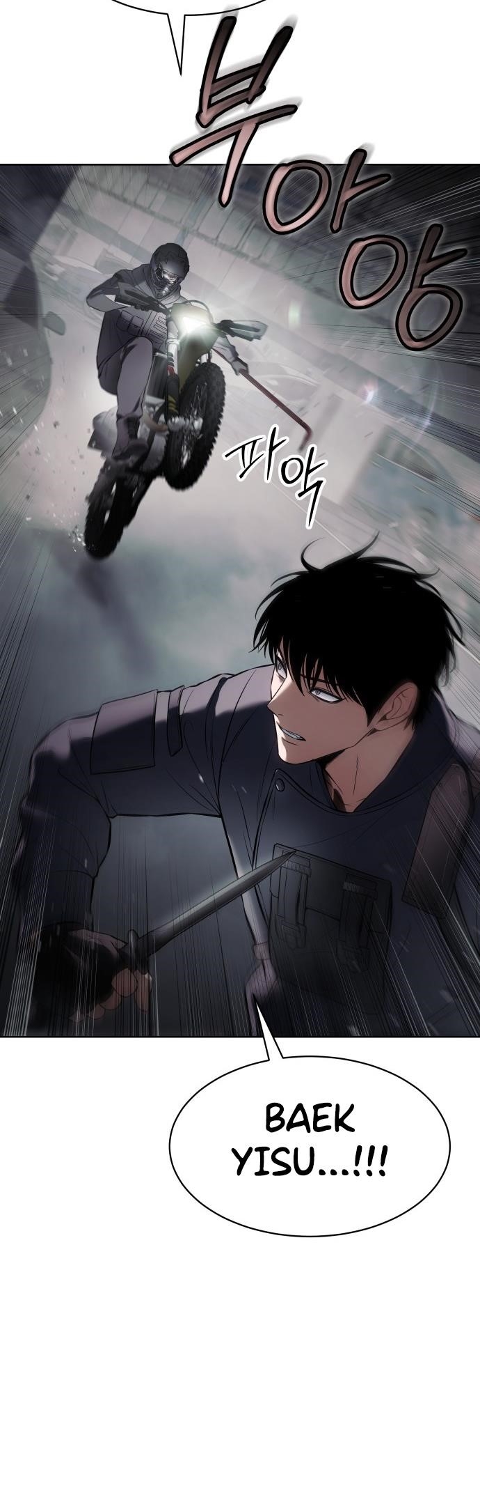 Baek XX Chapter 76 - Page 45 in English