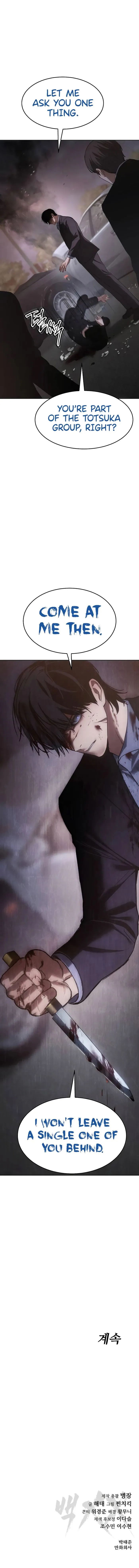 Baek XX Chapter 79 - Page 21 in English