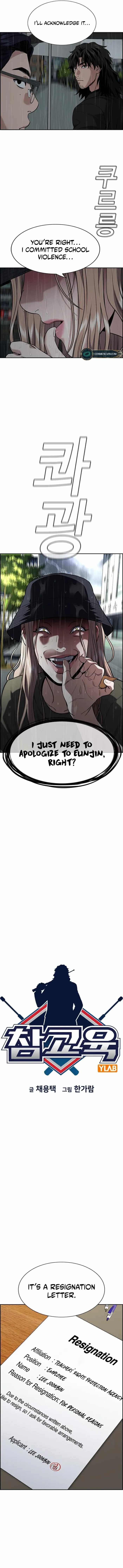 Get Schooled Chapter 117 - Page 3 in English