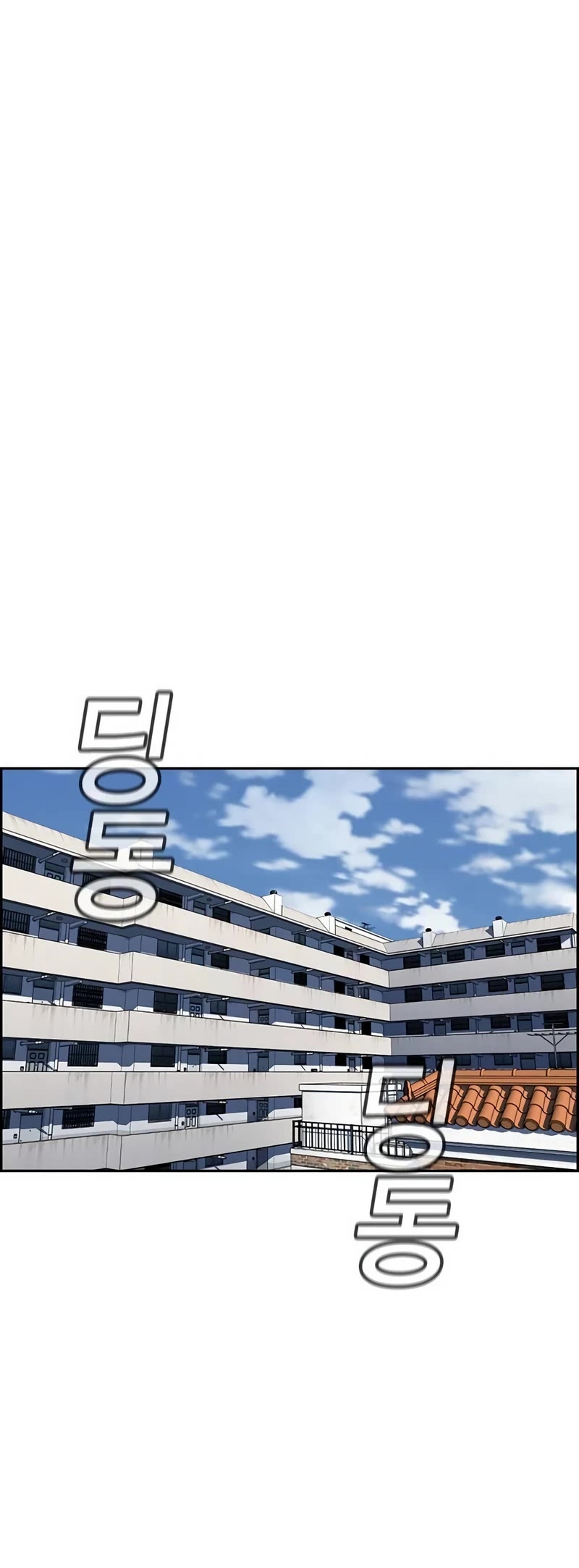 Get Schooled Chapter 153 - Page 15 in English