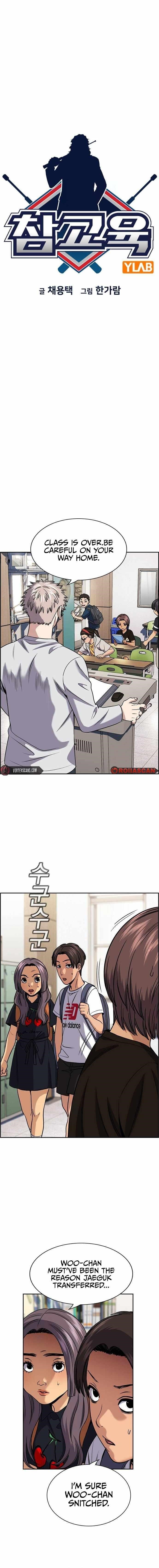 Get Schooled Chapter 159 - Page 3 in English