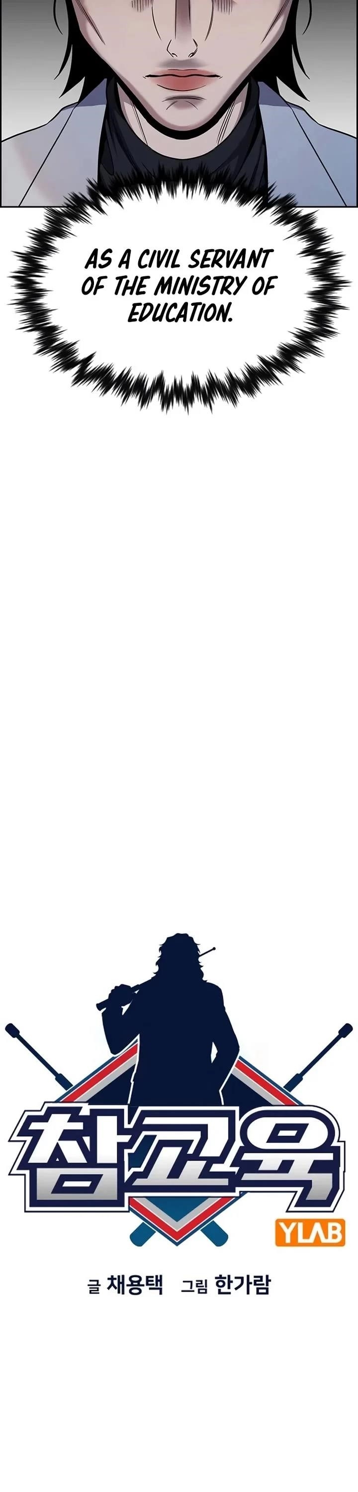 Get Schooled Chapter 177 - Page 7 in English
