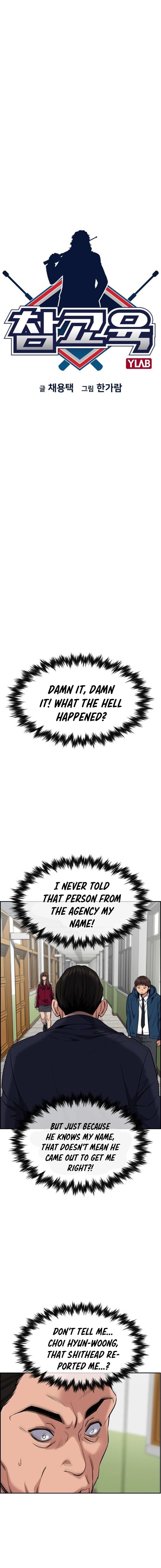 Get Schooled Chapter 23 - Page 5 in English