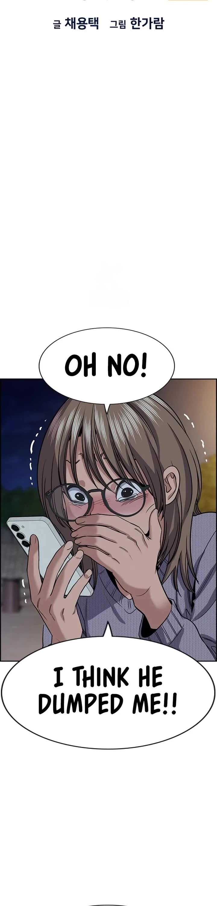 Get Schooled Chapter 232 - Page 9 in English
