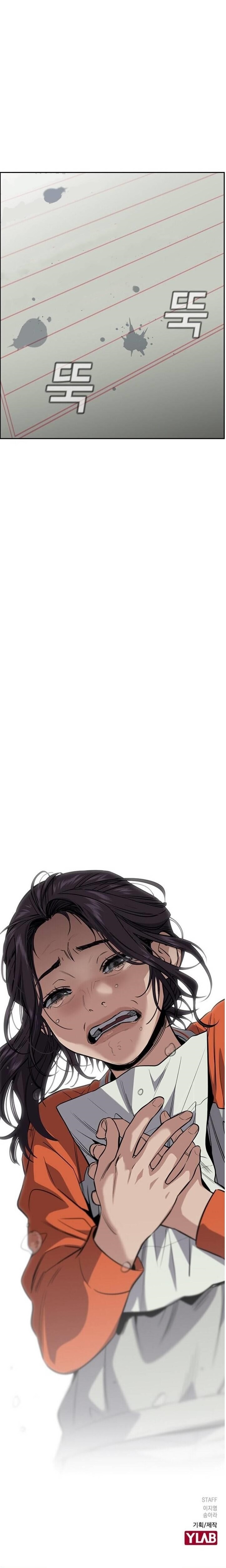 Get Schooled Chapter 27 - Page 12 in English