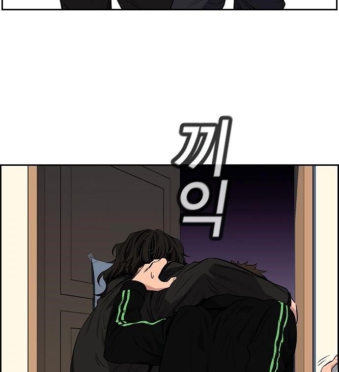 Get Schooled Chapter 3 - Page 114 in English