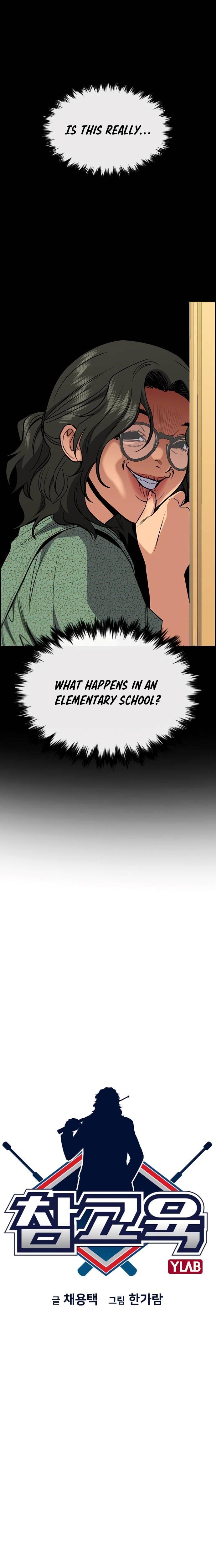 Get Schooled Chapter 42 - Page 4 in English