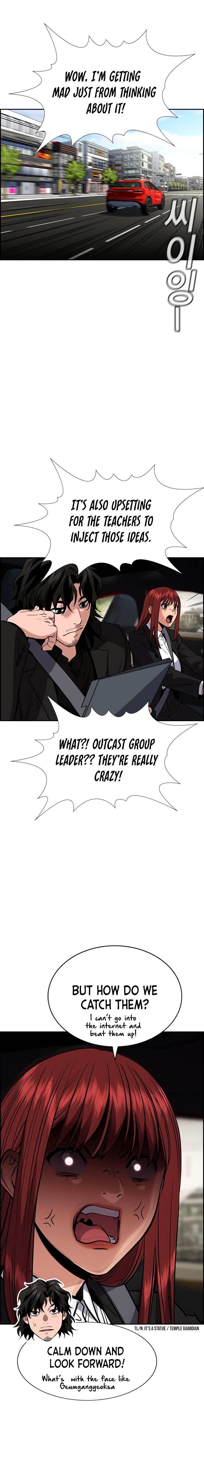Get Schooled Chapter 42 - Page 5 in English