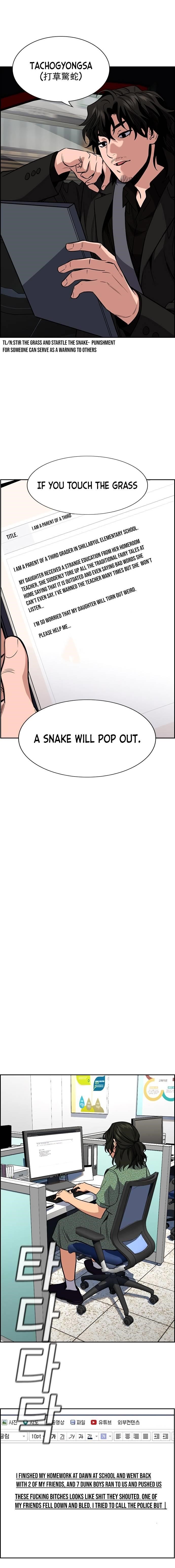 Get Schooled Chapter 42 - Page 6 in English