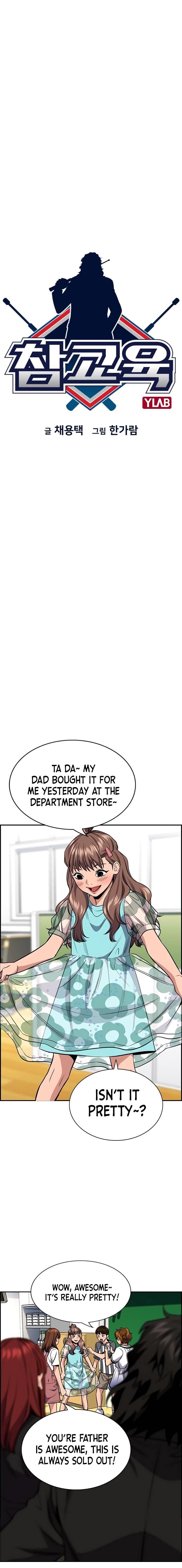 Get Schooled Chapter 43 - Page 5 in English
