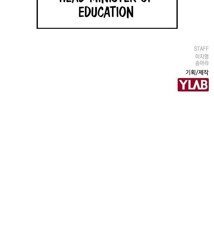 Get Schooled Chapter 6 - Page 149 in English
