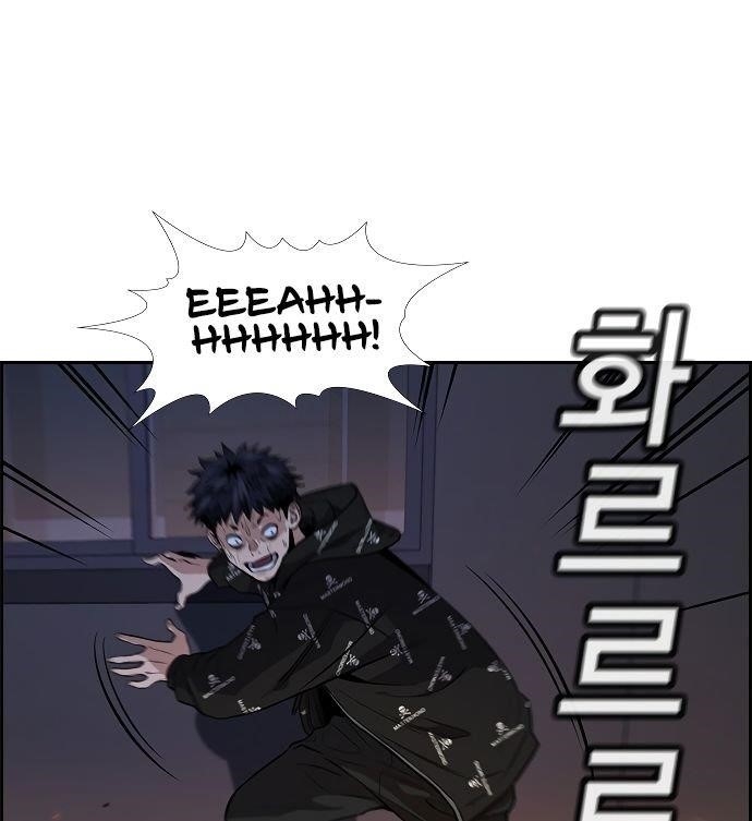 Get Schooled Chapter 6 - Page 19 in English