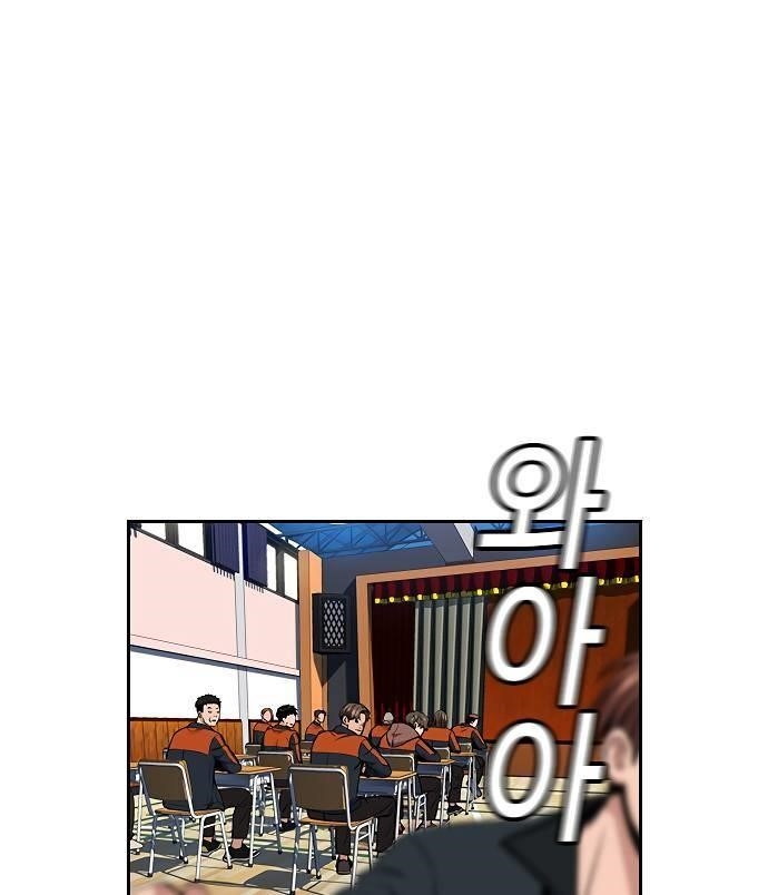 Get Schooled Chapter 9 - Page 55 in English