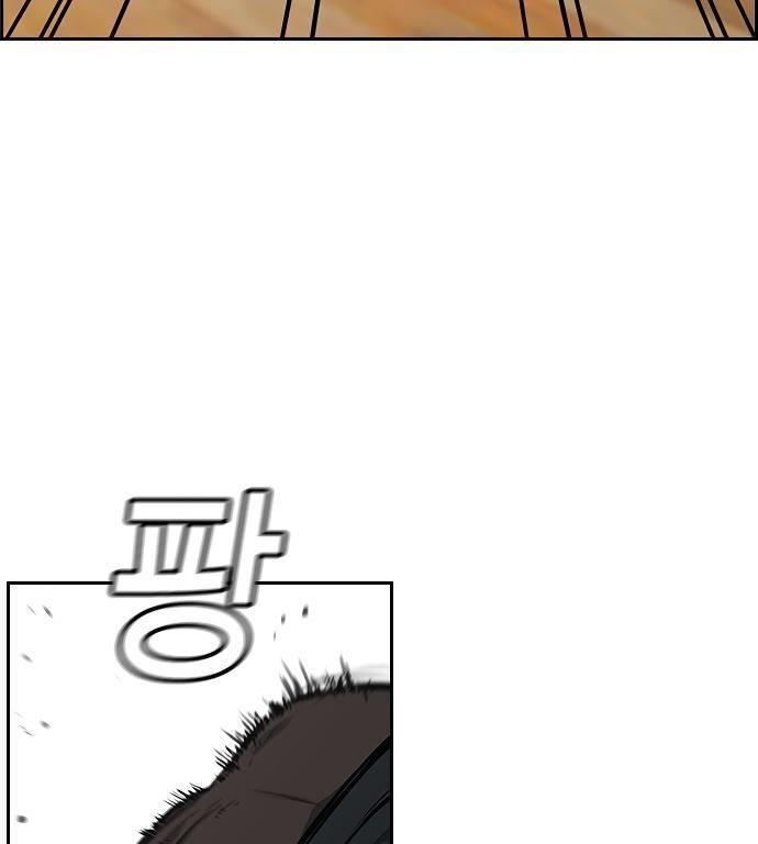 Get Schooled Chapter 9 - Page 63 in English
