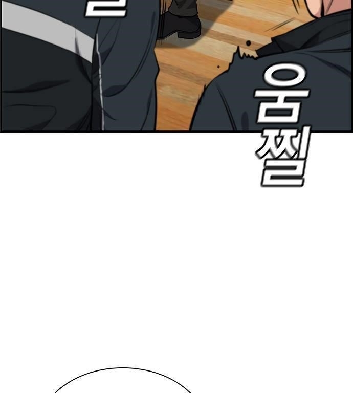 Get Schooled Chapter 9 - Page 87 in English