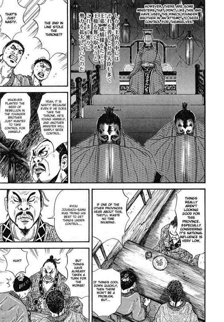 Kingdom Chapter 1 - Page 39 in English