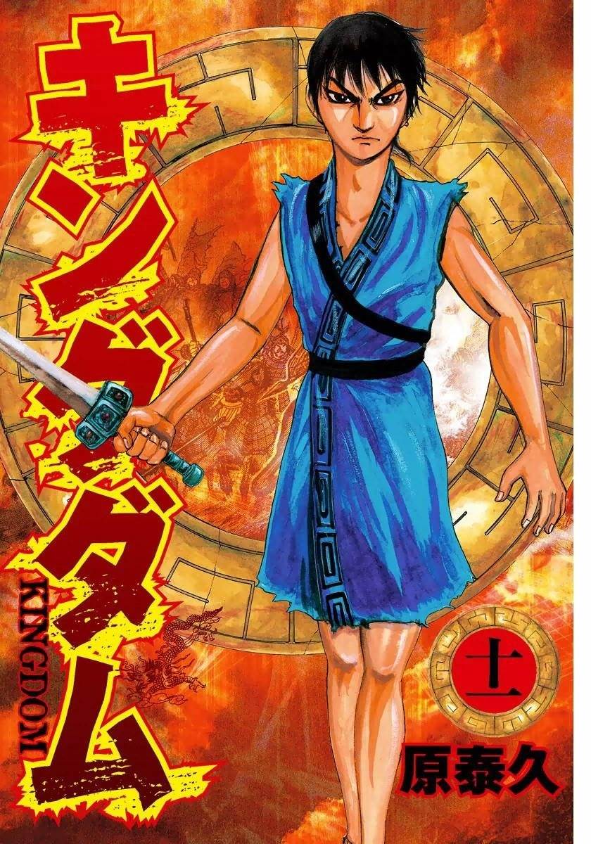 Kingdom Chapter 108 - Page 3 in English