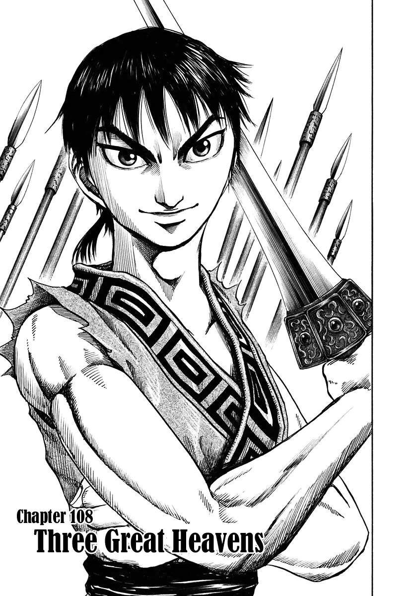 Kingdom Chapter 108 - Page 6 in English