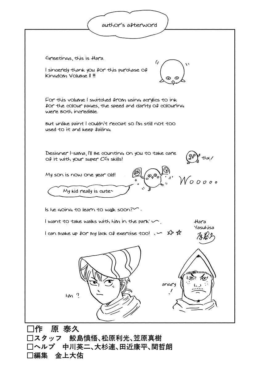 Kingdom Chapter 118 - Page 17 in English
