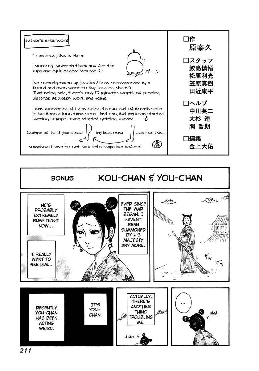 Kingdom Chapter 129 - Page 18 in English