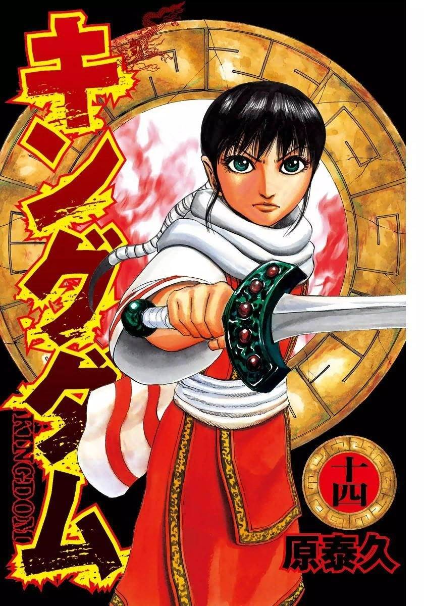 Kingdom Chapter 141 - Page 3 in English