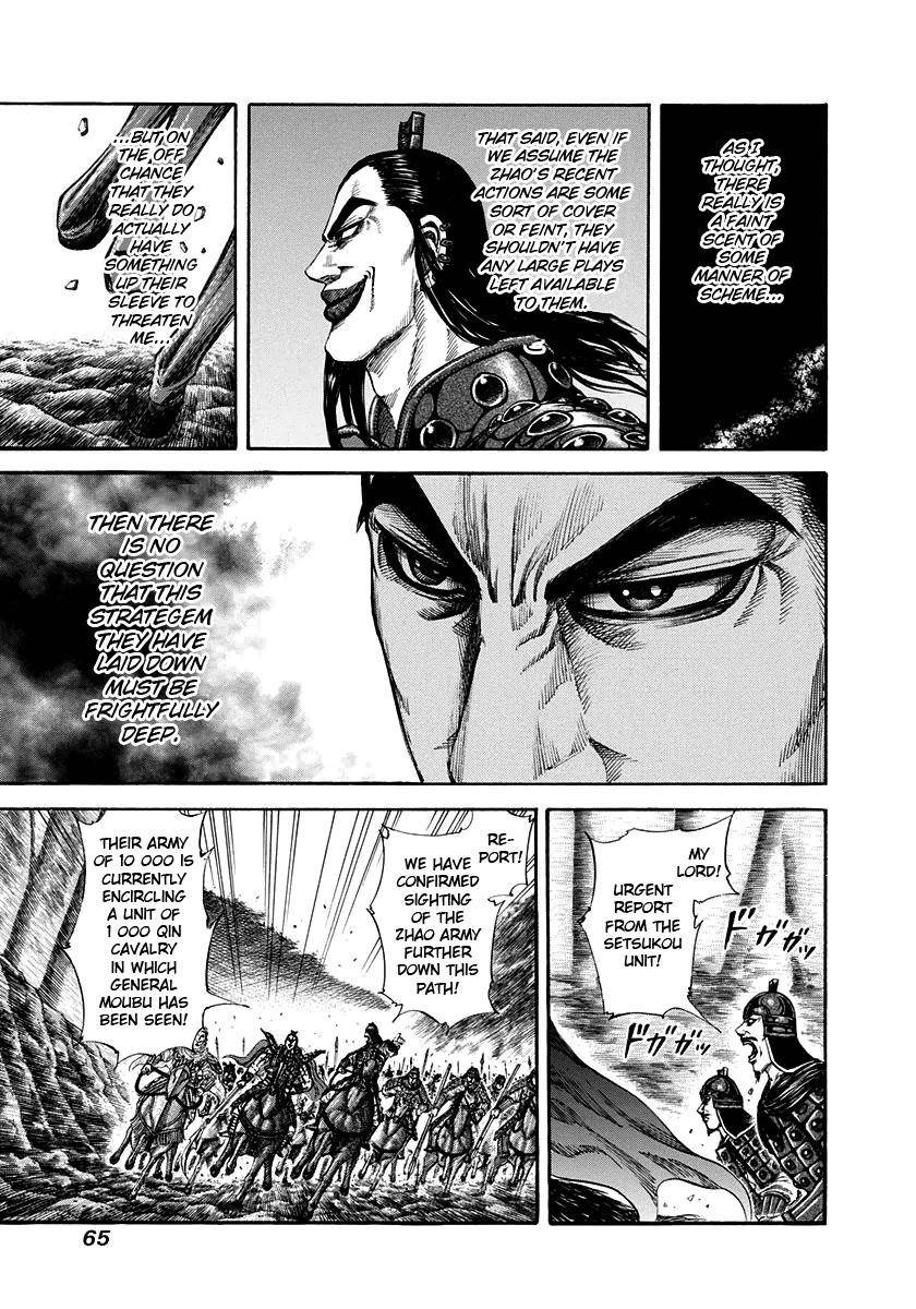 Kingdom Chapter 155 - Page 7 in English