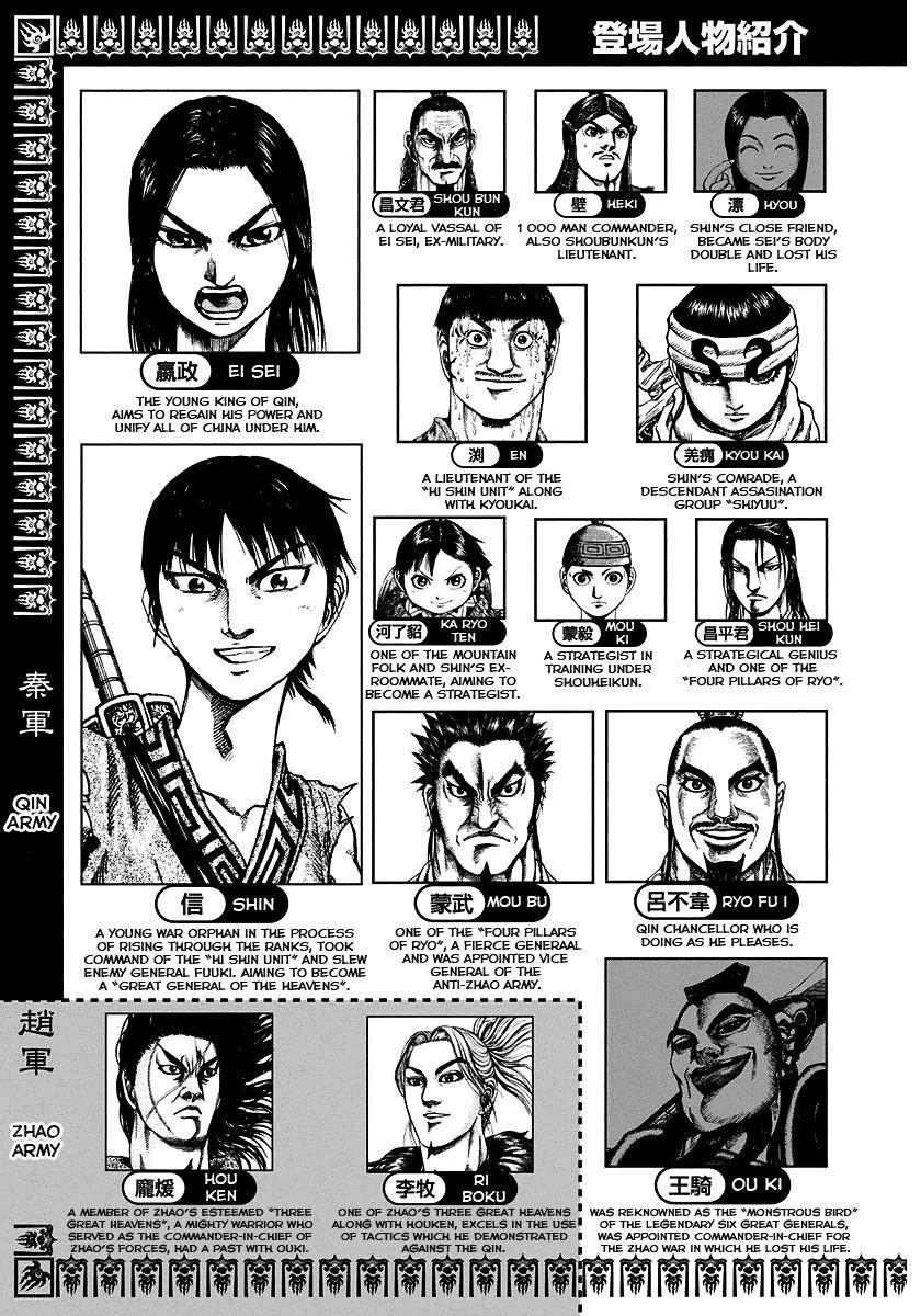 Kingdom Chapter 174 - Page 4 in English