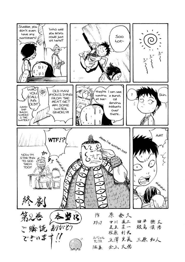 Kingdom Chapter 19 - Page 18 in English