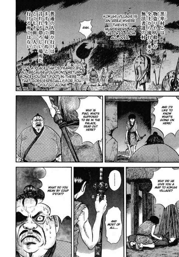 Kingdom Chapter 2 - Page 12 in English