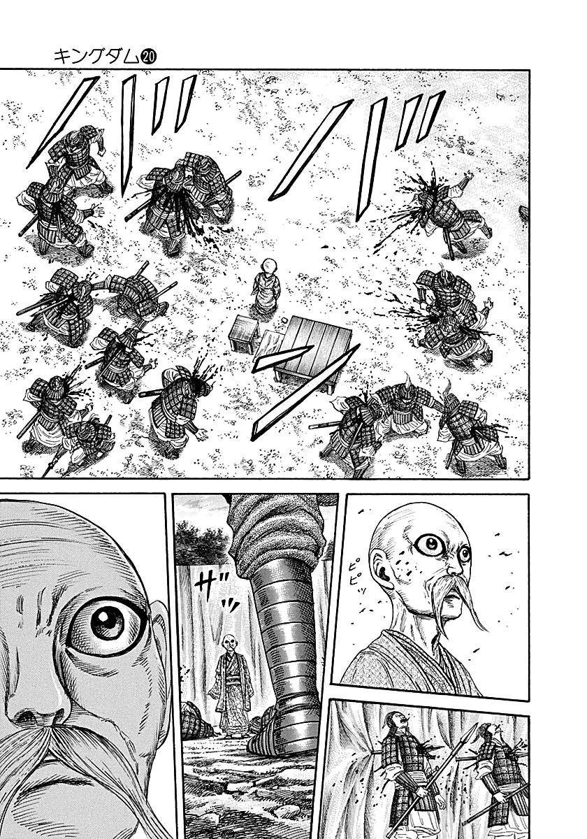Kingdom Chapter 212 - Page 17 in English