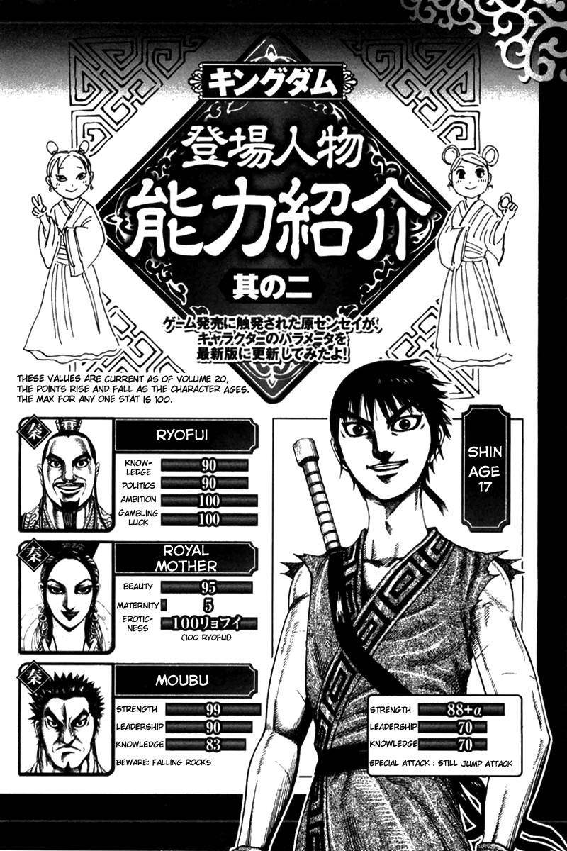 Kingdom Chapter 217 - Page 21 in English