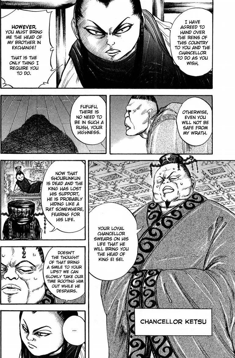 Kingdom Chapter 24 - Page 12 in English