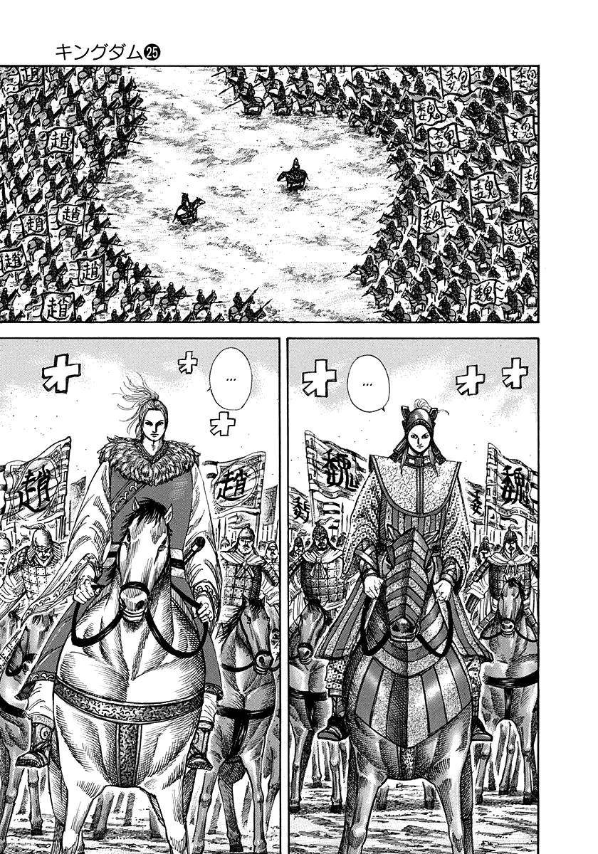 Kingdom Chapter 267 - Page 9 in English