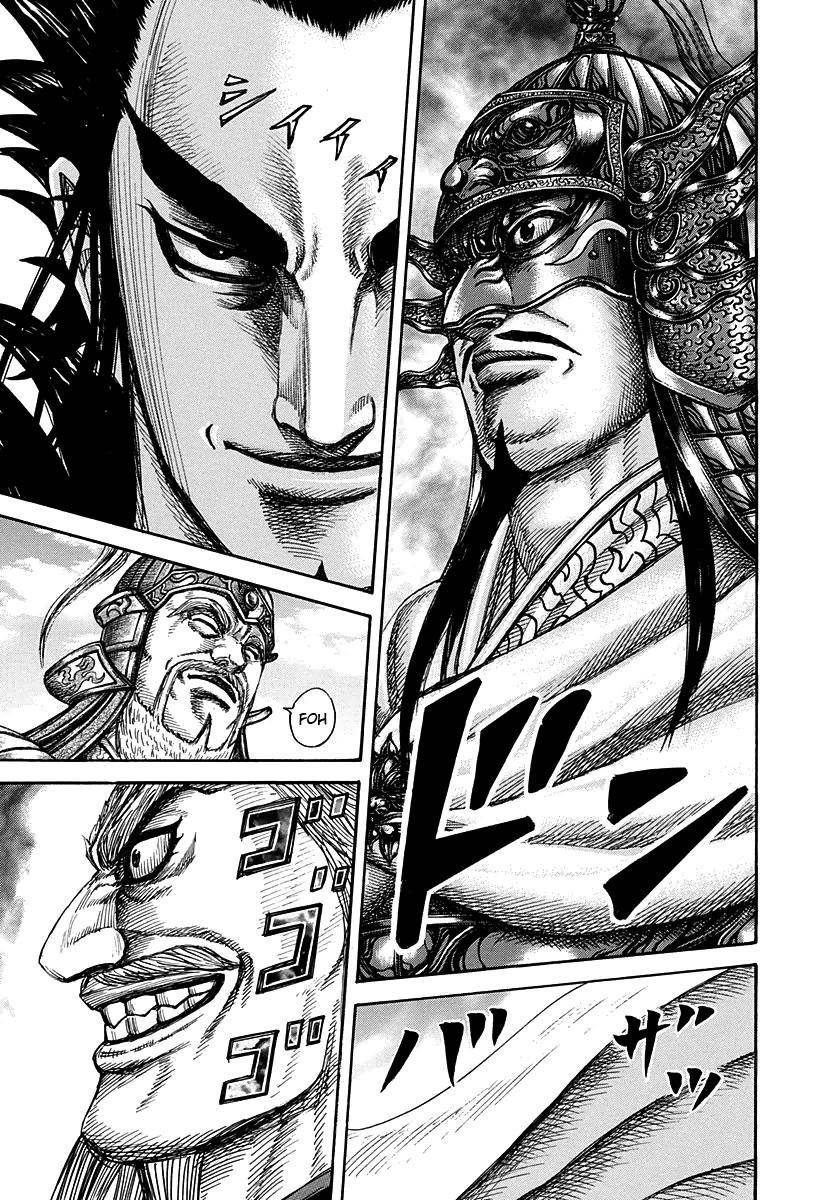 Kingdom Chapter 268 - Page 7 in English