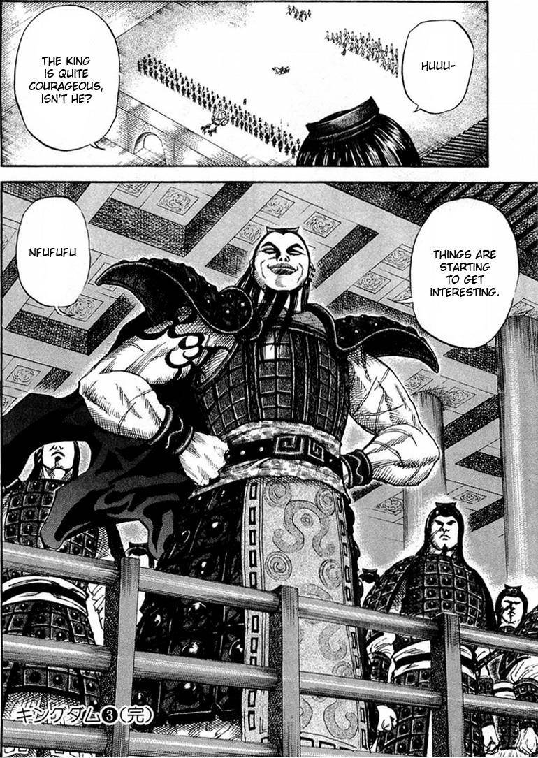 Kingdom Chapter 30 - Page 17 in English