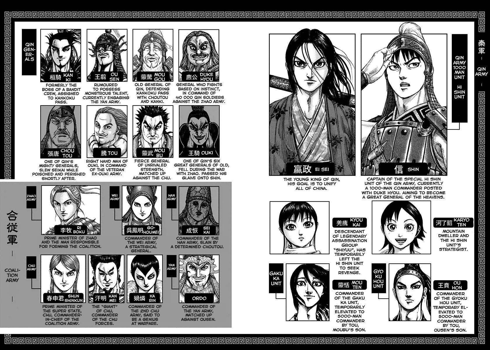 Kingdom Chapter 306 - Page 4 in English