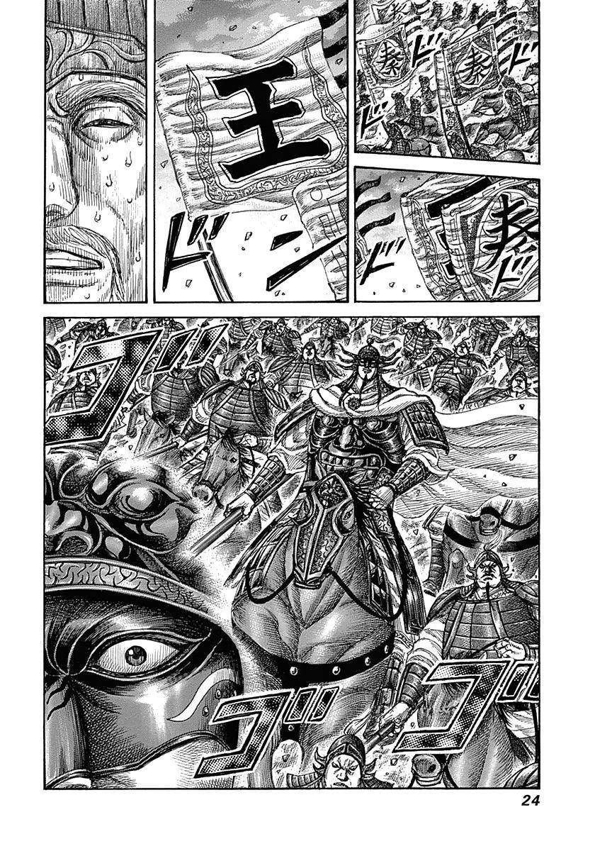 Kingdom Chapter 317 - Page 21 in English