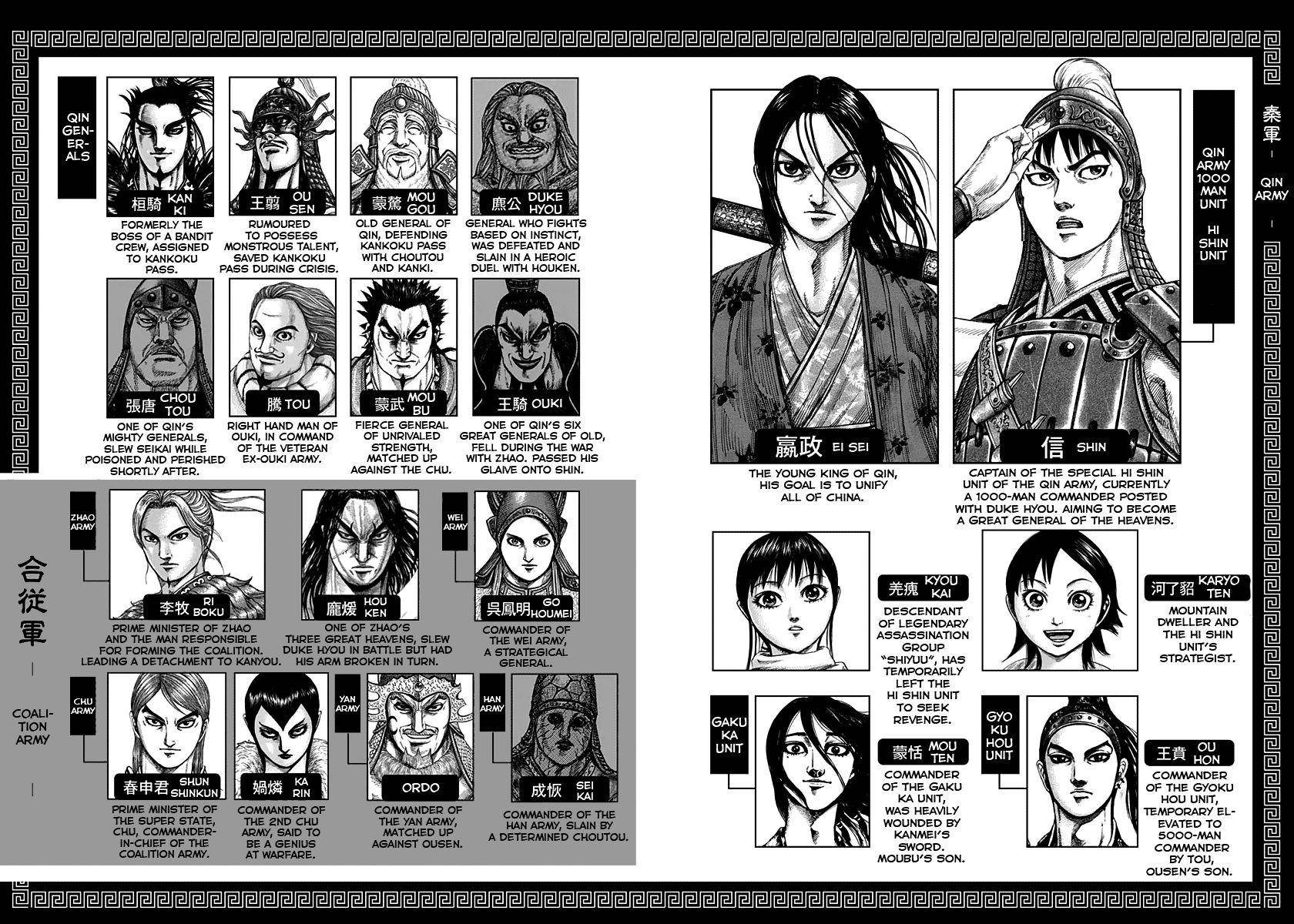 Kingdom Chapter 328 - Page 4 in English