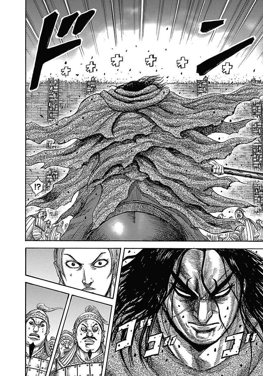 Kingdom Chapter 344 - Page 10 in English